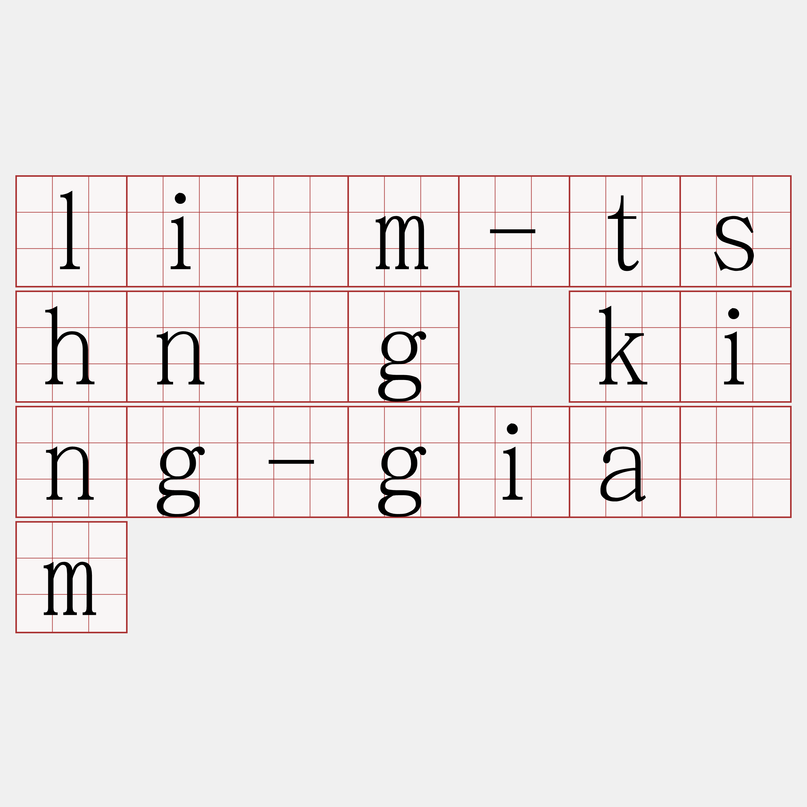 lîm-tshn̂g king-giām